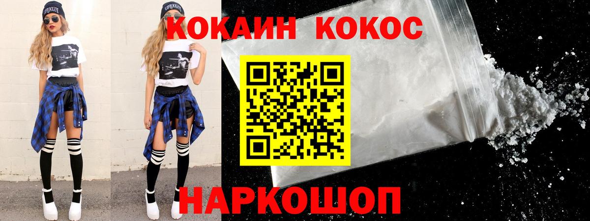 Кокаин 98%  Вход с VPN  КОКАИН  Ставрополь  Кокаин Перу 