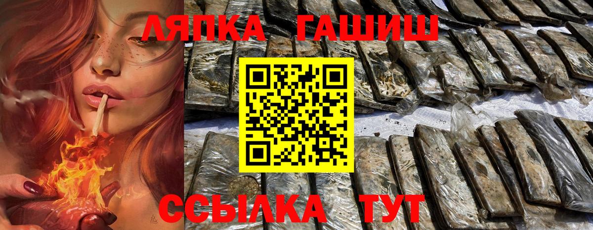 Ставрополь  Гашиш  Вход с VPN  ГАШИШ AMNESIA HAZE 