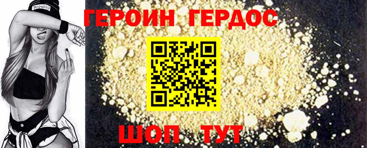 Героин Афган  Вход с VPN  Ставрополь 