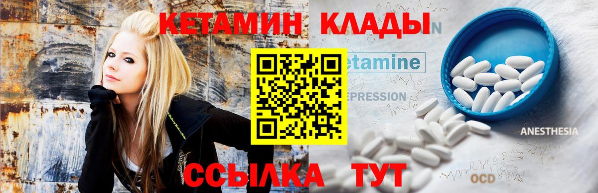 КЕТАМИН VHQ  shop какой сайт  Ставрополь  Вход с VPN  гидра зеркало 