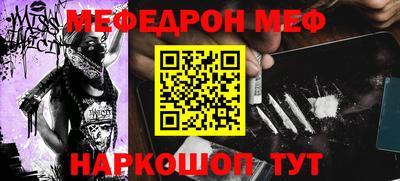 мескалин Славгород
