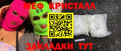 мескалин Славгород