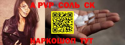 шишки Сланцы