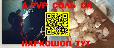 мескалин Славгород