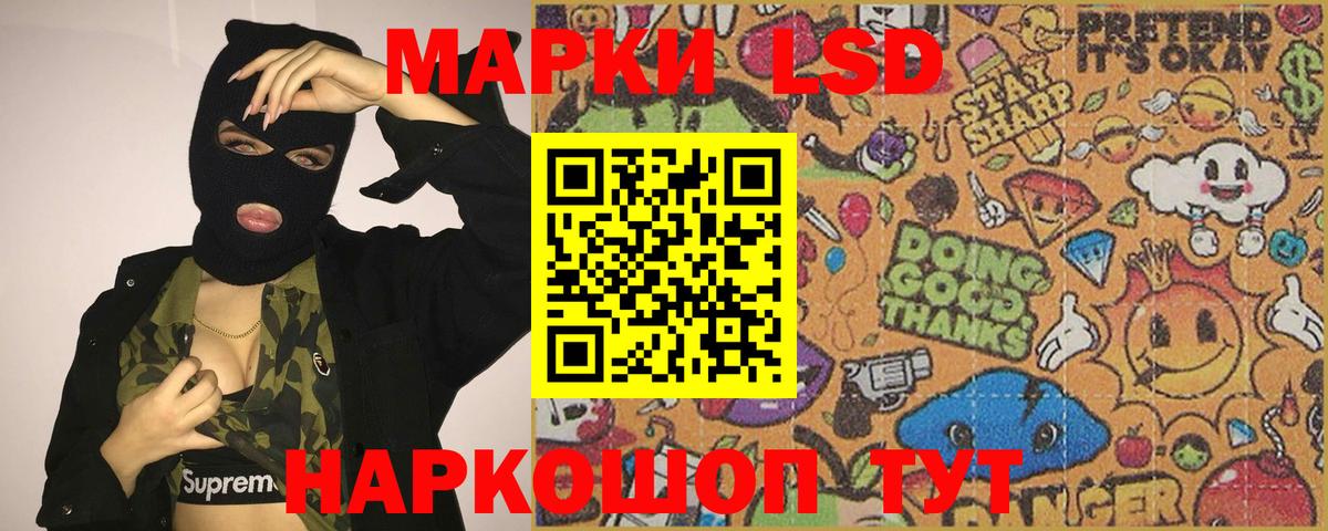 Лсд 25 экстази ecstasy Ставрополь