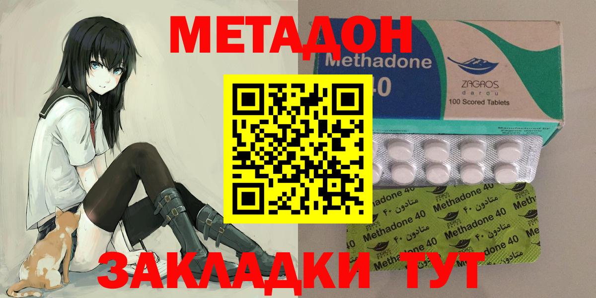 МЕТАДОН белоснежный  МЕТАДОН methadone  МЕГА зеркало  Ставрополь  Вход с VPN 