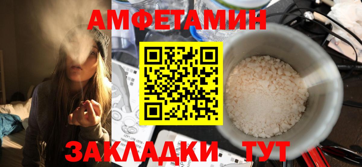 Метамфетамин кристалл Ставрополь