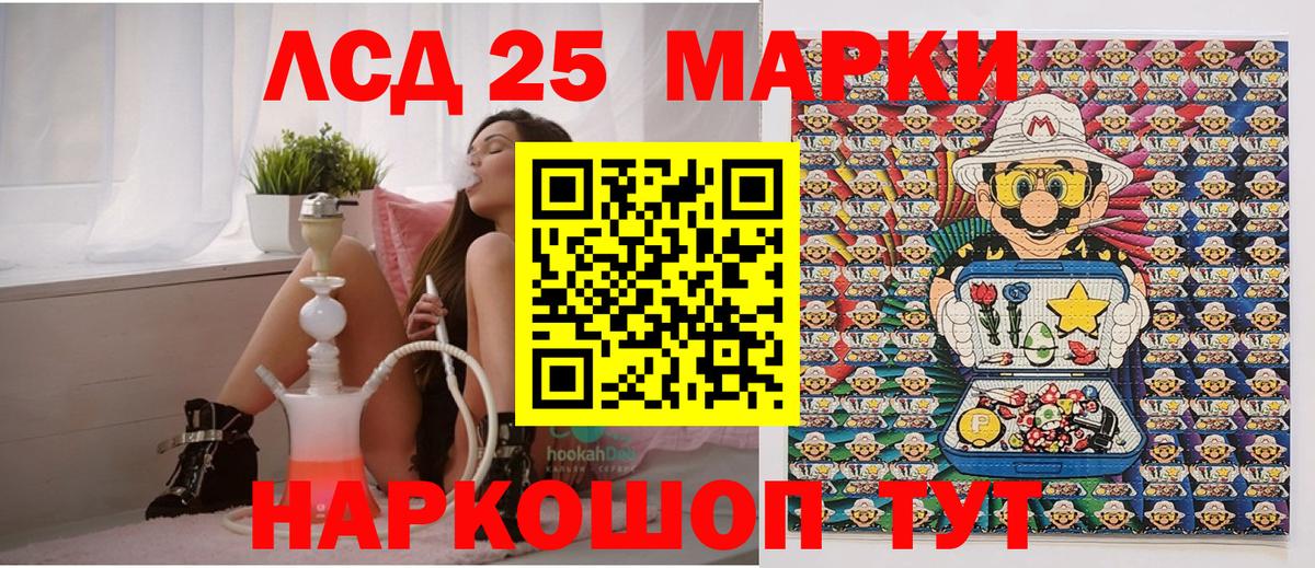 Ставрополь  Наркотические марки  Наркотические марки 1,5мг  Вход с VPN  где продают наркотики  Наркотические марки 1,5мг 
