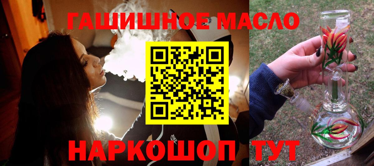 ТГК концентрат  Дистиллят ТГК вейп с тгк  Вход с VPN  Ставрополь 