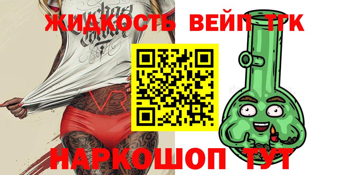 Дистиллят ТГК THC oil Ставрополь