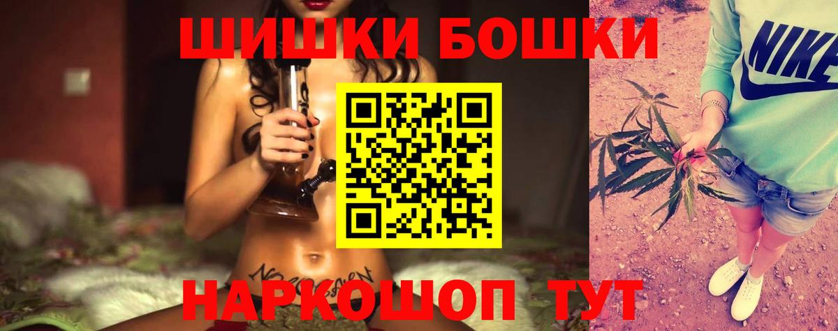 Ставрополь  Бошки Шишки индика  Конопля SATIVA & INDICA  Конопля THC 21%  Бошки марихуана марихуана  Вход с VPN 